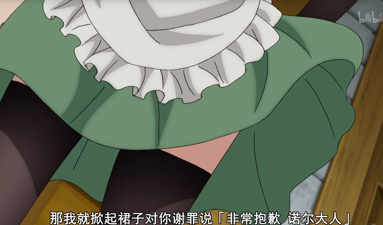 掀起好裙子
