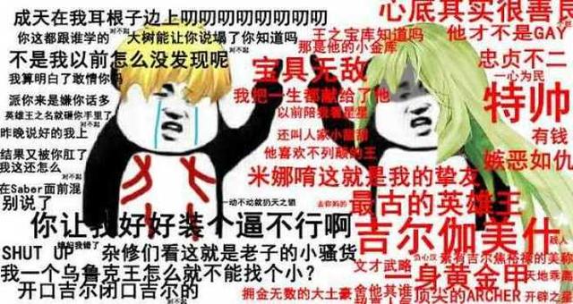 fgo沙雕图:从者互怼的表情包第一期,互相拆台才是游戏