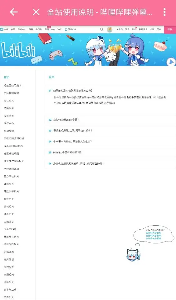 进行，我一般是这样进网页端的——先找到“联系客服”点那个帮助中心yes~