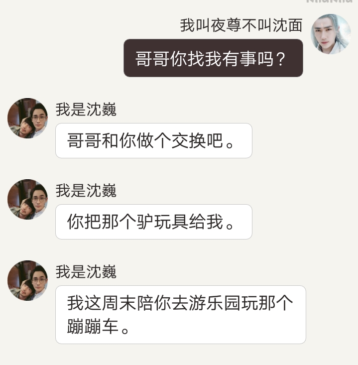 《一家三口聊天群》沈巍给面面买了个玩具,谁能想那是万恶之源啊