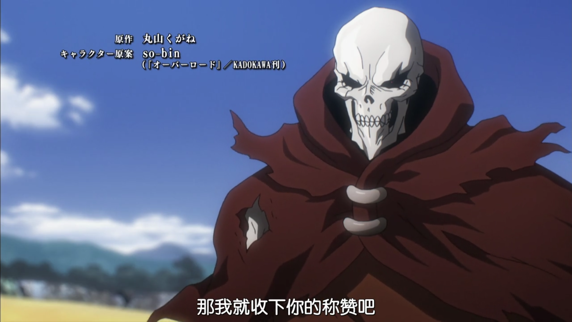骨傲天 新世纪的装逼之神 overlord不死者之王