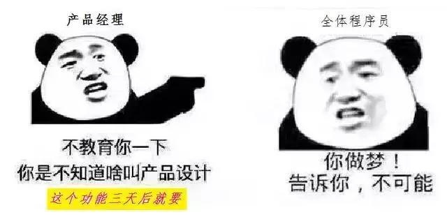 程序员在项目开发中必备表情包