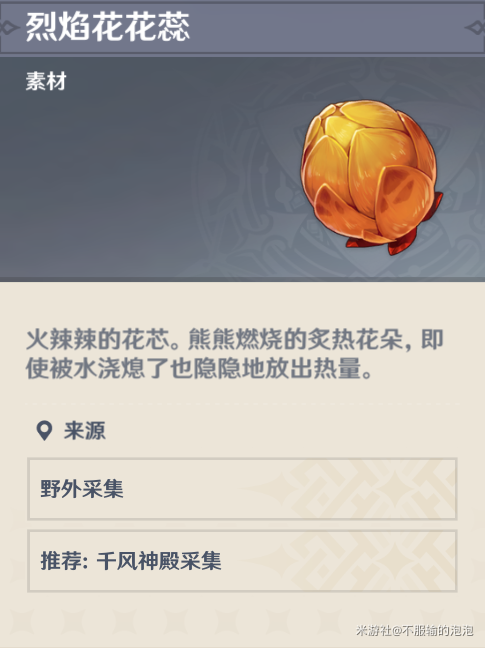 原神v13攻略福至五彩第一天拍摄攻略