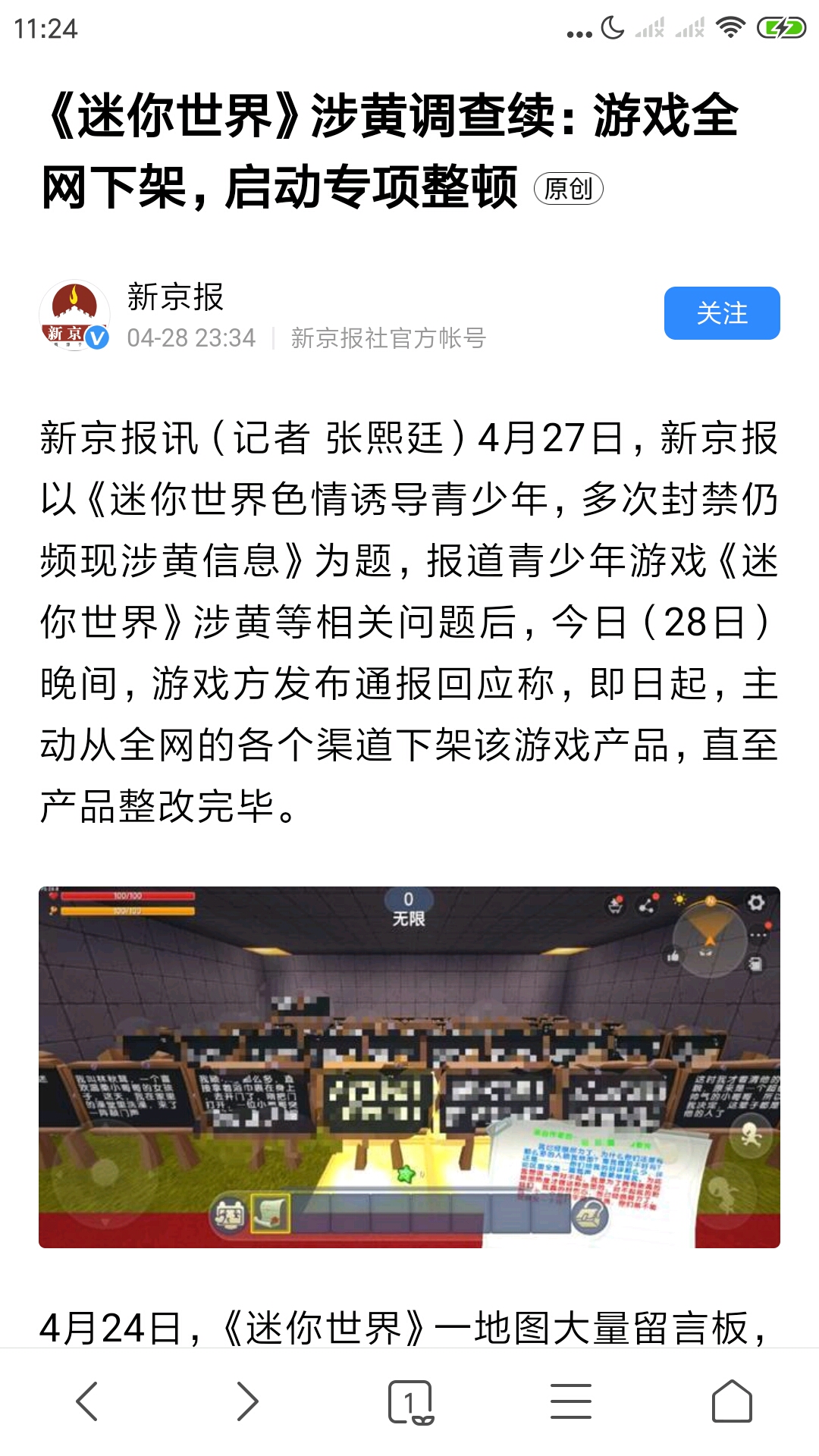 迷你下架?