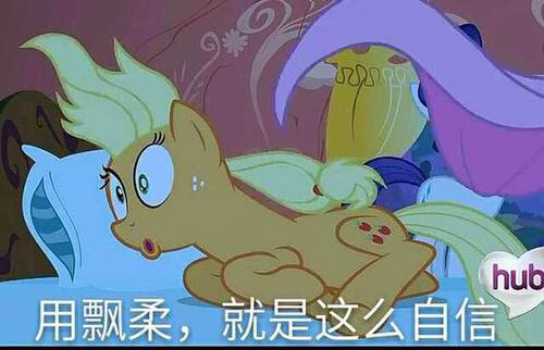 小马宝莉表情包第二弹
