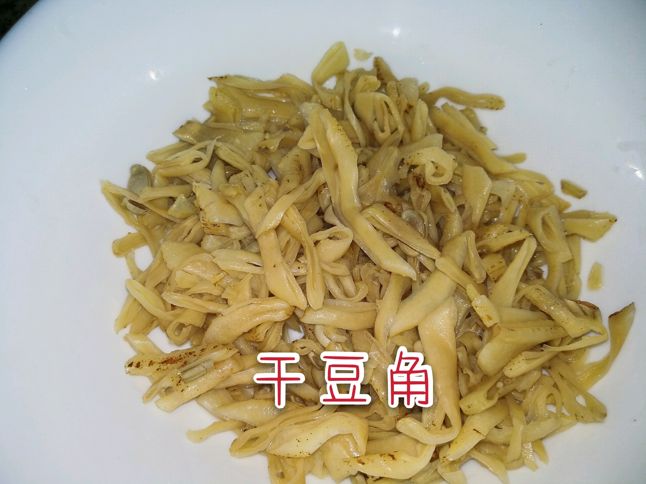 干豆角丝怎么保存最好 cdb8d144ae98c79645eeb91a9f760e634bb74359.jpg