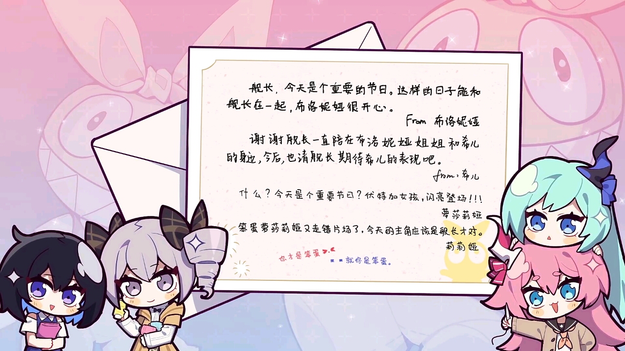 女武神们的爱与长情陪伴的心意,你收到了么