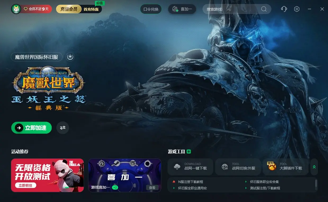 魔兽世界没有服务器什么原因  第1张