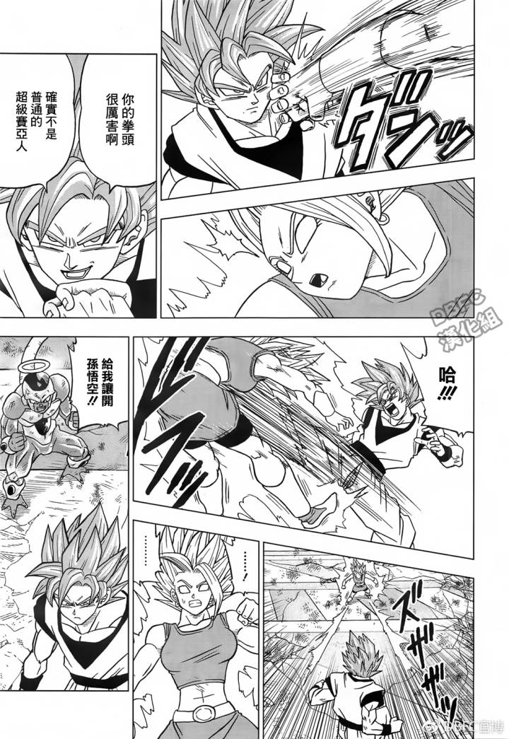 龙珠超漫画其之三十七觉醒超级赛亚人凯尔
