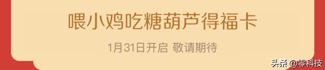 给蚂蚁林获得也有机浇水福卡支付宝为了推广福气说是蜜蜂煞庄园造王台是不是要分群了图片