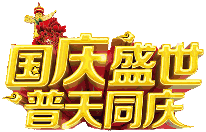 中秋·国庆节期间木论景区|10w张门票! 免费送!