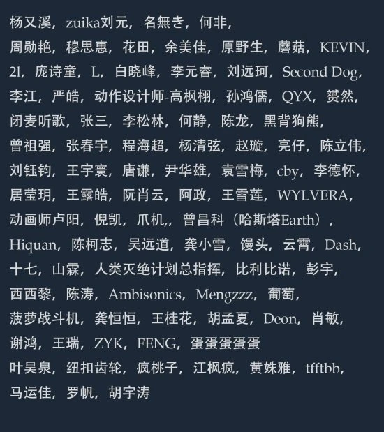 当然，不用担心曝光名字会引发网暴，毕竟国内同名同姓者数不胜数，并且