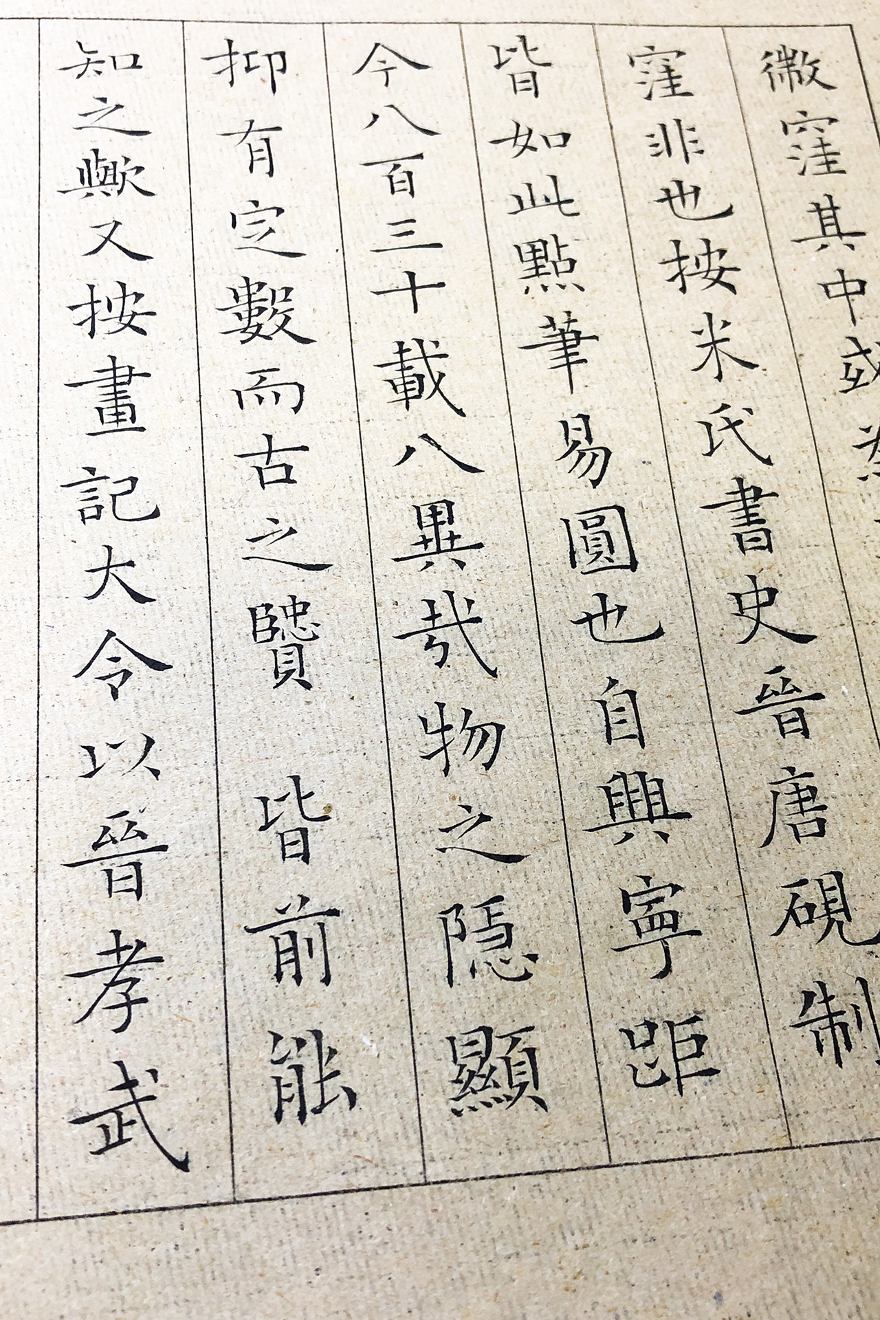 今夕社小楷,临姜夔《跋王献之保母帖》之二