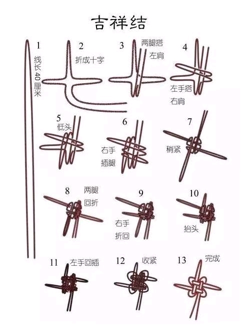 8种编绳打结方法,情有千千结.