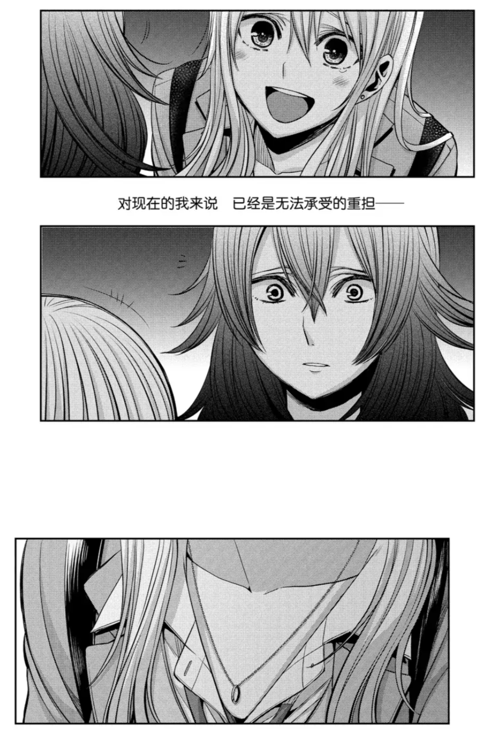 动画 动漫杂谈 结局必是he!citrus漫画第36话剧情分析,点评(含剧透)