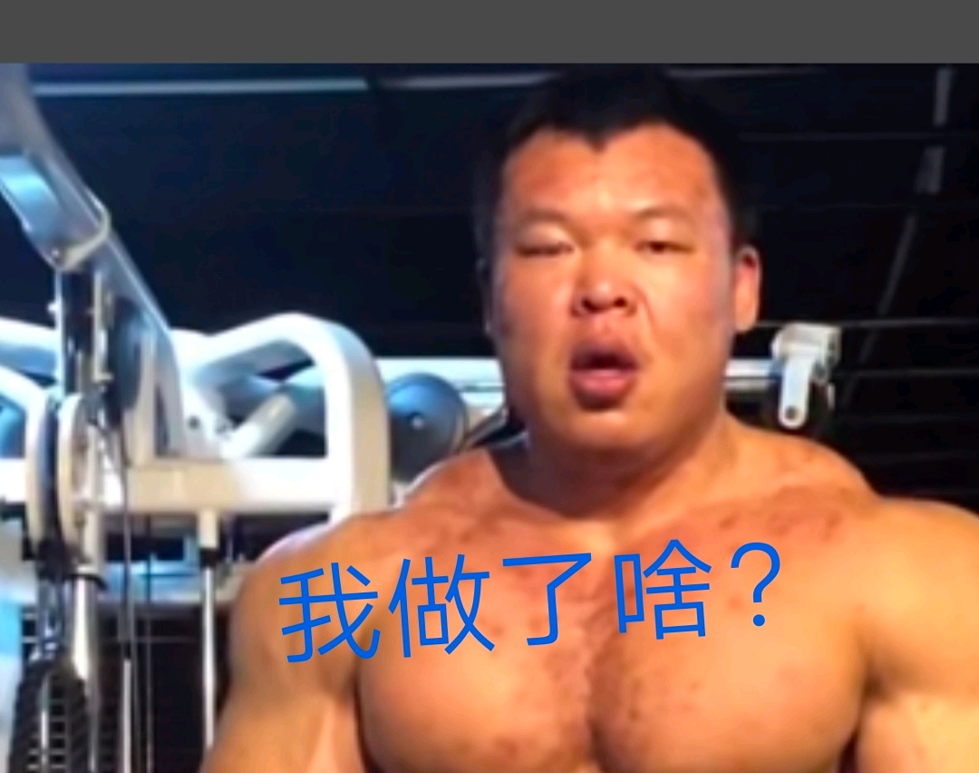 《走进壶蟾1——健美恶师壶王刘锐》
