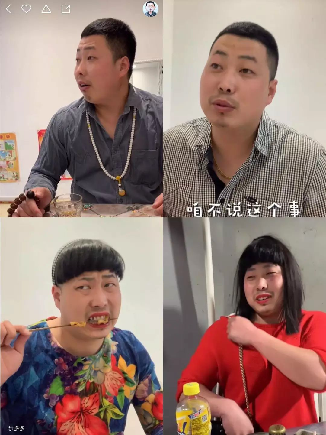 快手上的老四是东北民间哲学家