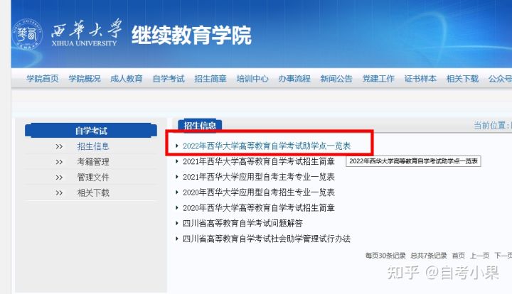 全国靠谱的教育机构 ce0720fc15daa336271b414839486aa0d9d7b5a6.jpg