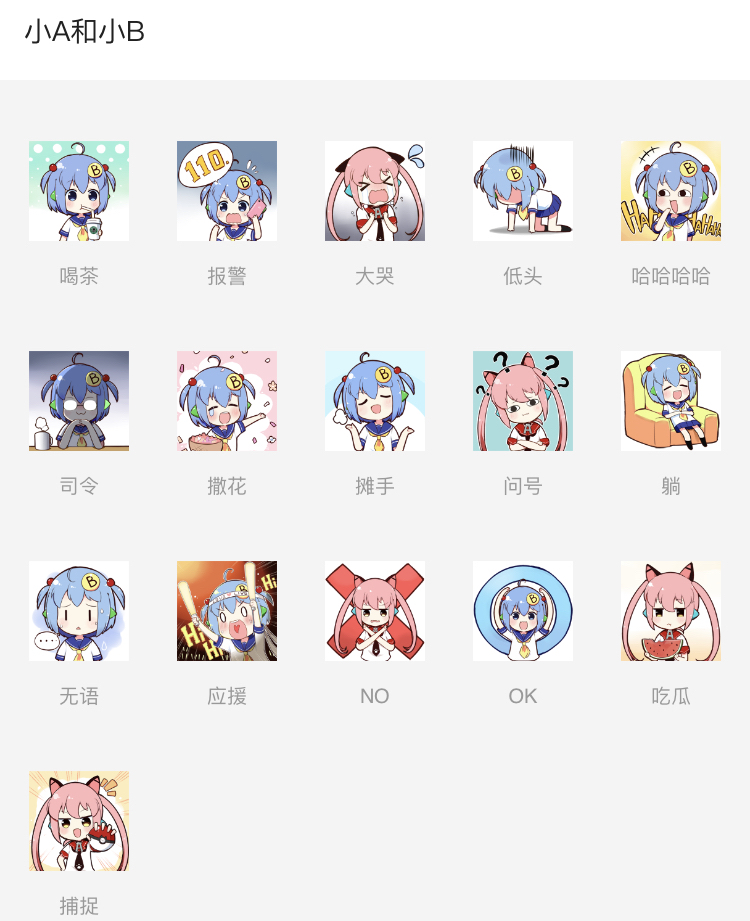 bilibili-表情合集-看bv1lc4y1w7bj了解我发合集的目的「可使用的会员