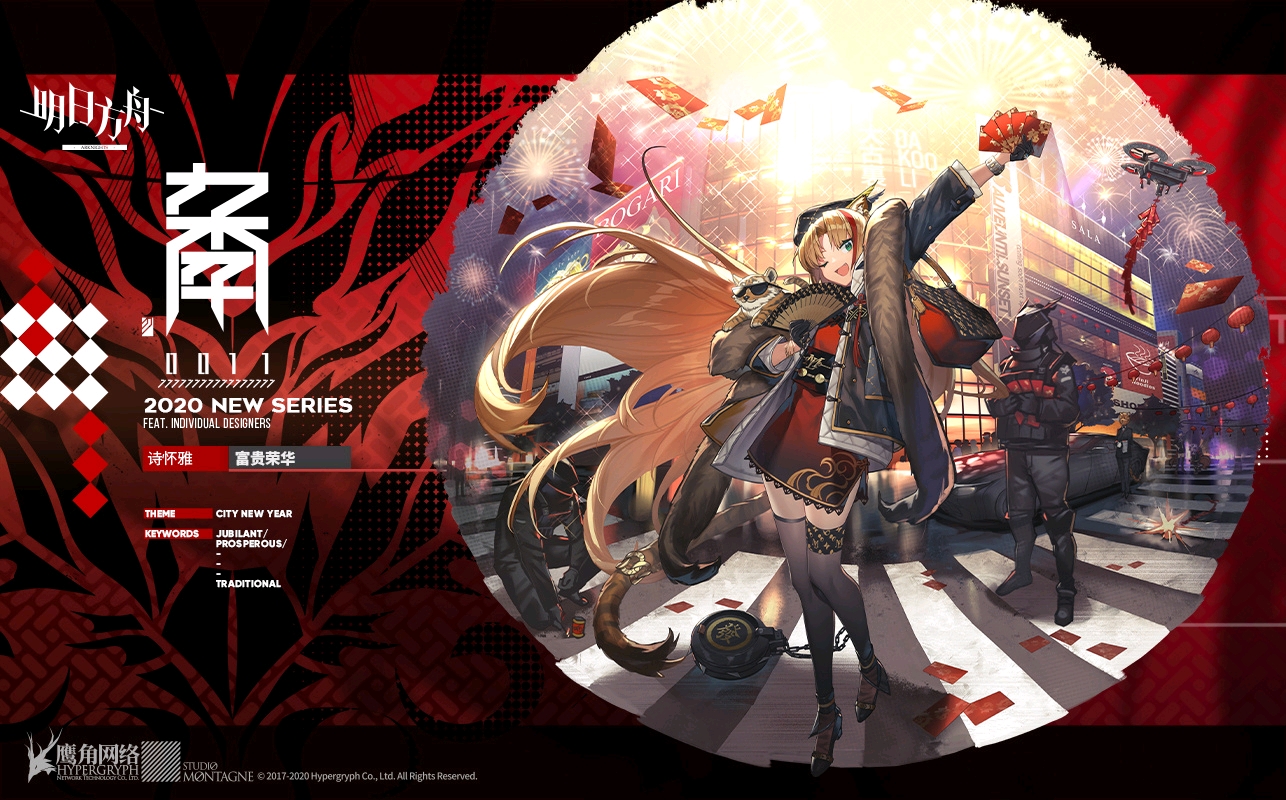 【明日方舟】干员 皮肤 汇总