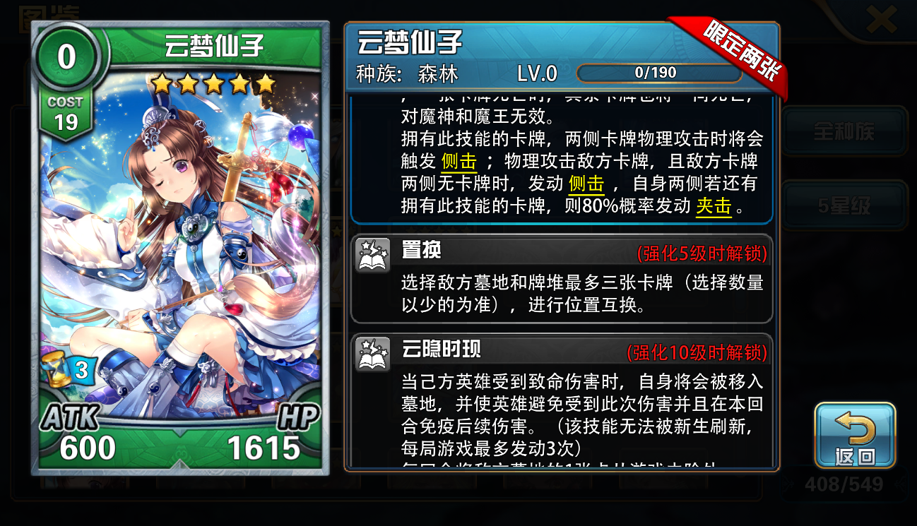云梦仙子