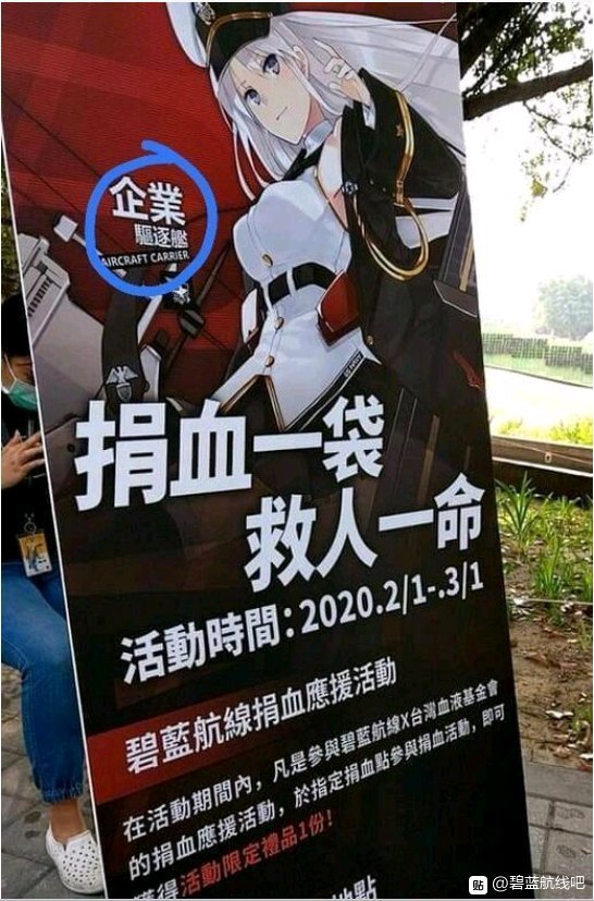 碧蓝航线沙雕图 (12)