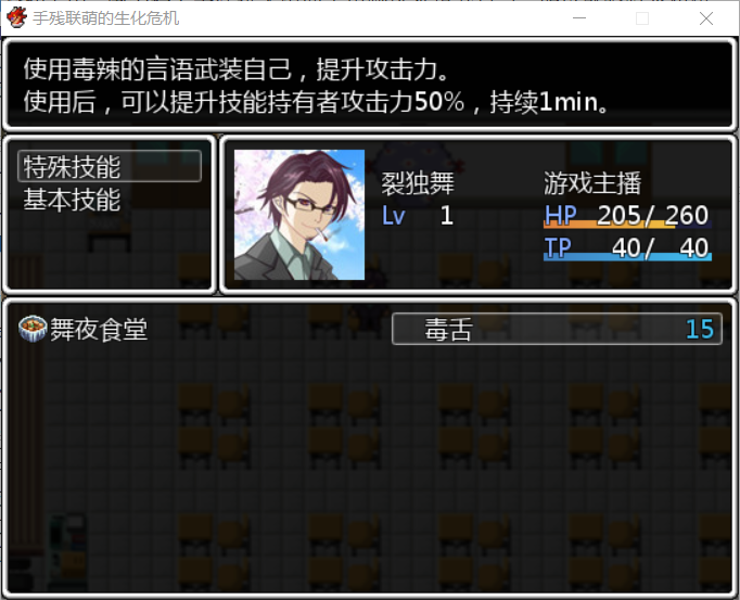 手残联萌的生化危机技能系统介绍