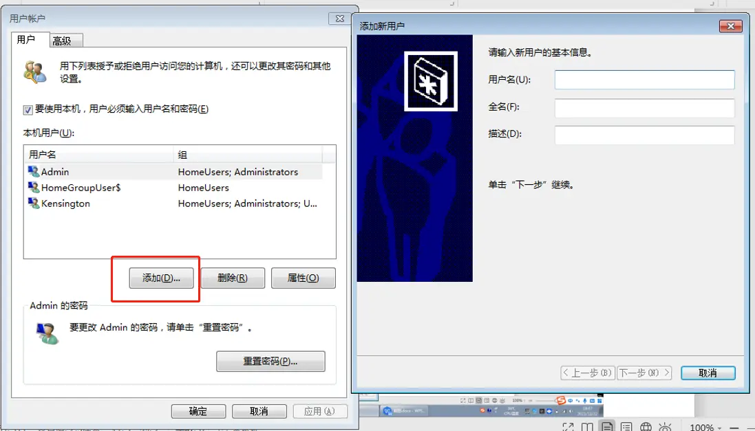 如何在联想电脑上设置Windows 7的指纹识别功能？