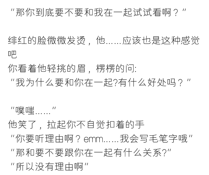 温初小课堂之——甜文尬尾怎么办?