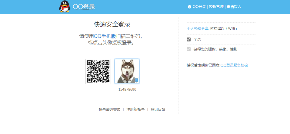 qq接码注册平台做任务安全吗