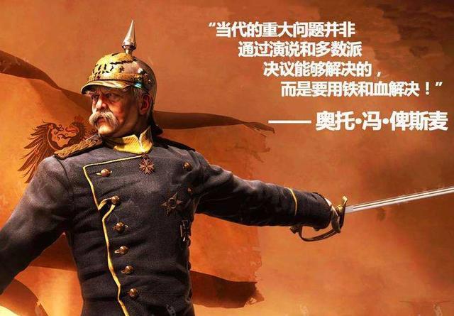 铁血宰相俾斯麦的温柔面首先为工人建立了社会保障福利制度
