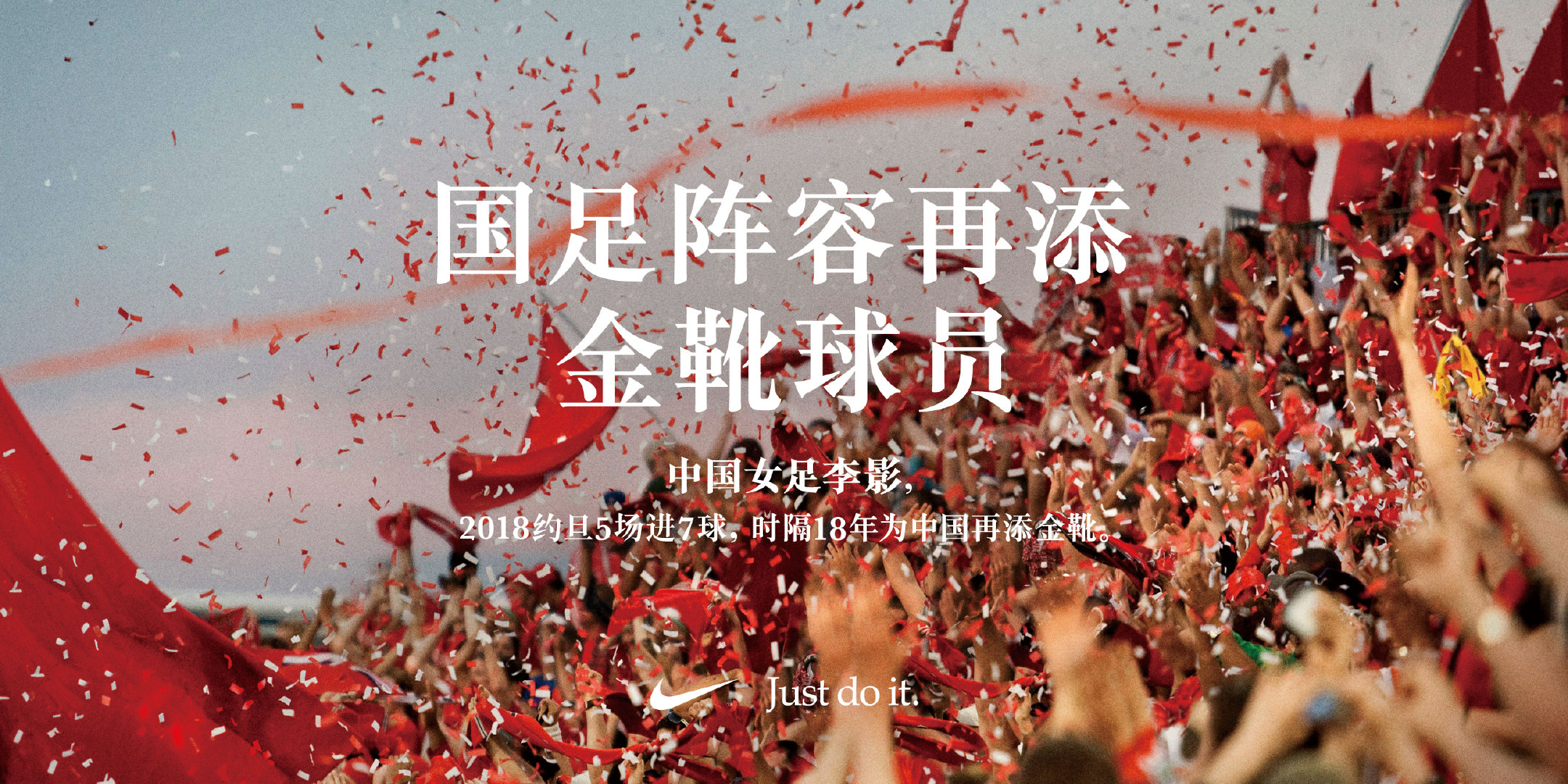 中国女足公布出征世界杯官方海报—i shero 敢耀