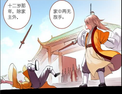 狐妖人物志——王权霸业