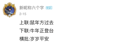 新昵称六个字