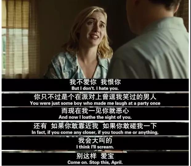 革命之路女人在婚姻内觉醒的三次契机