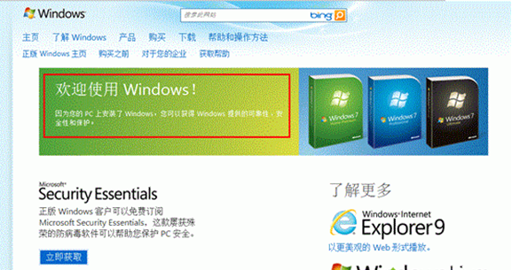 windows 正版验证,Windows正版验证方法