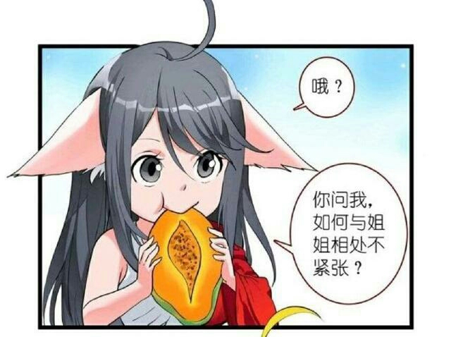 狐妖小红娘:众人长大以后,雅雅少儿不宜,最后一个太可恶了!