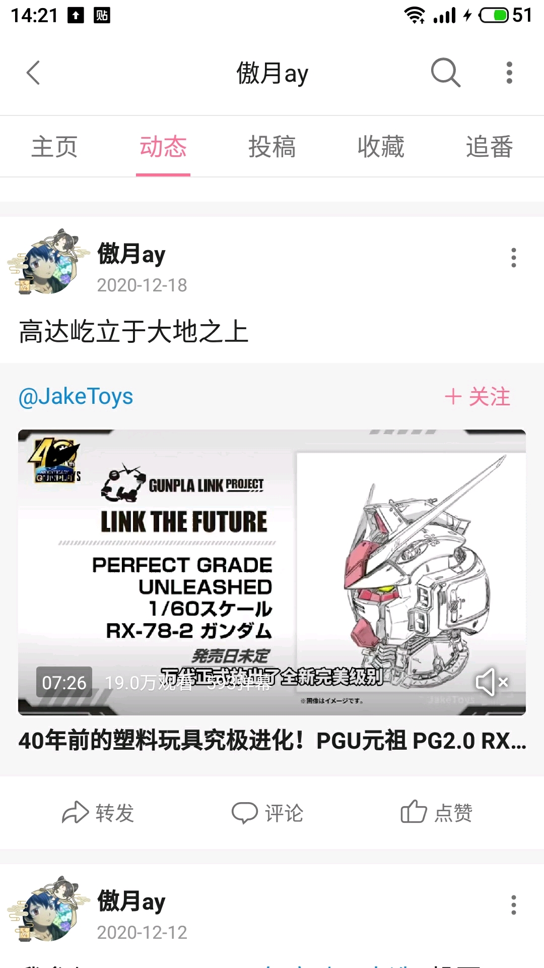 jaketoys,对不起