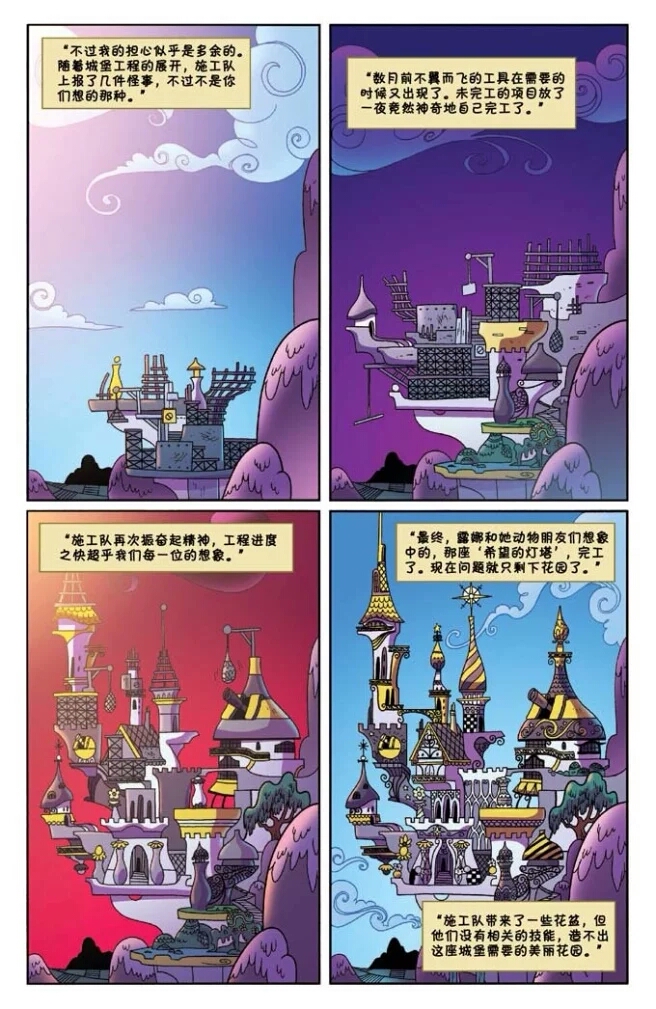 小马历史研究(四)"小马利亚"建国年代,新历时代,元年~2000年间大史事