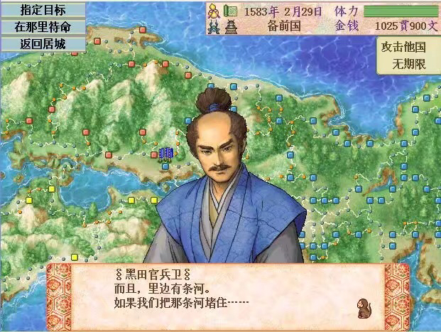 太阁—丰臣秀吉传part16-17(本能寺之变的前夜)