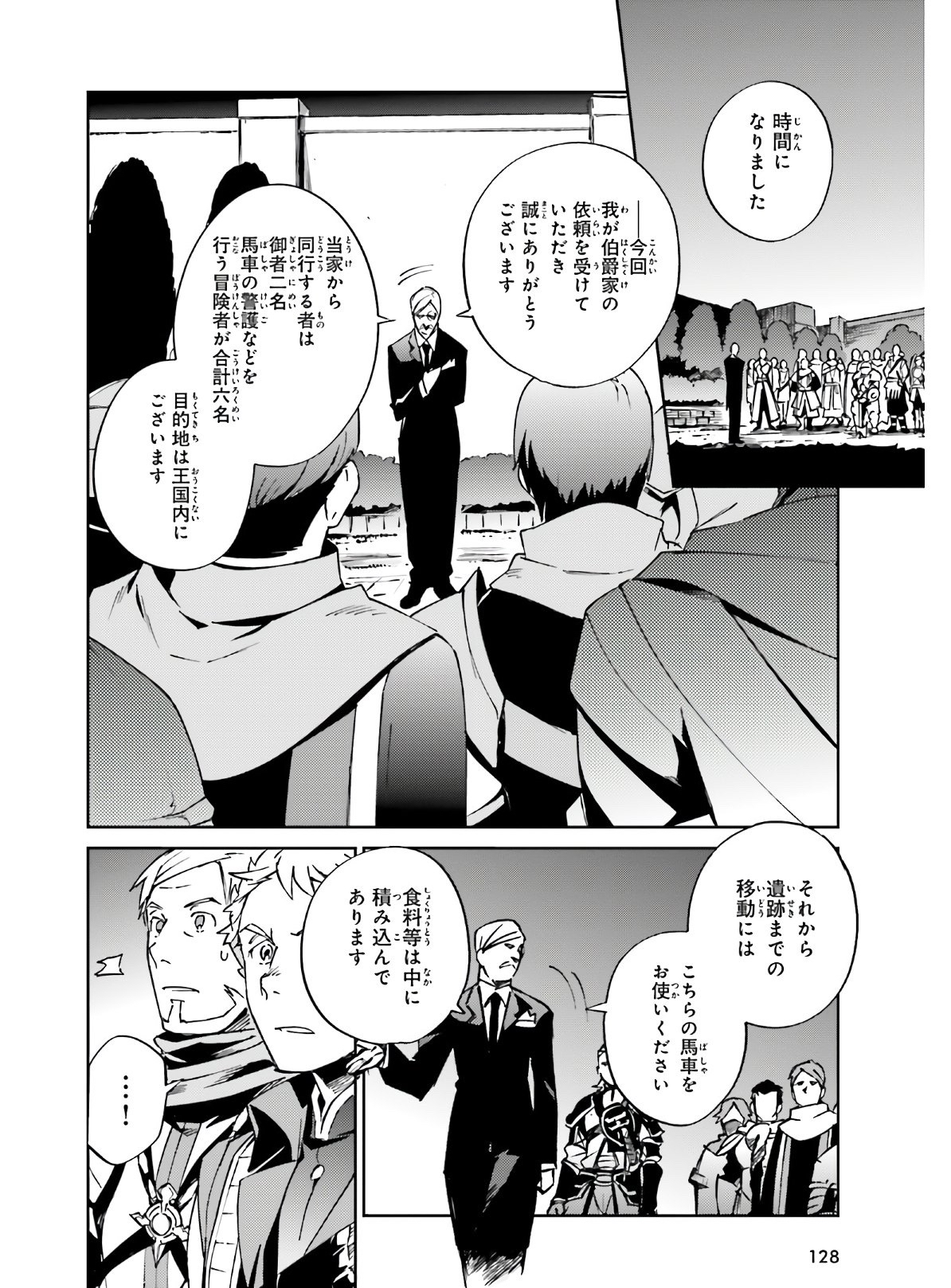overlord 生肉漫画搬运 (61)