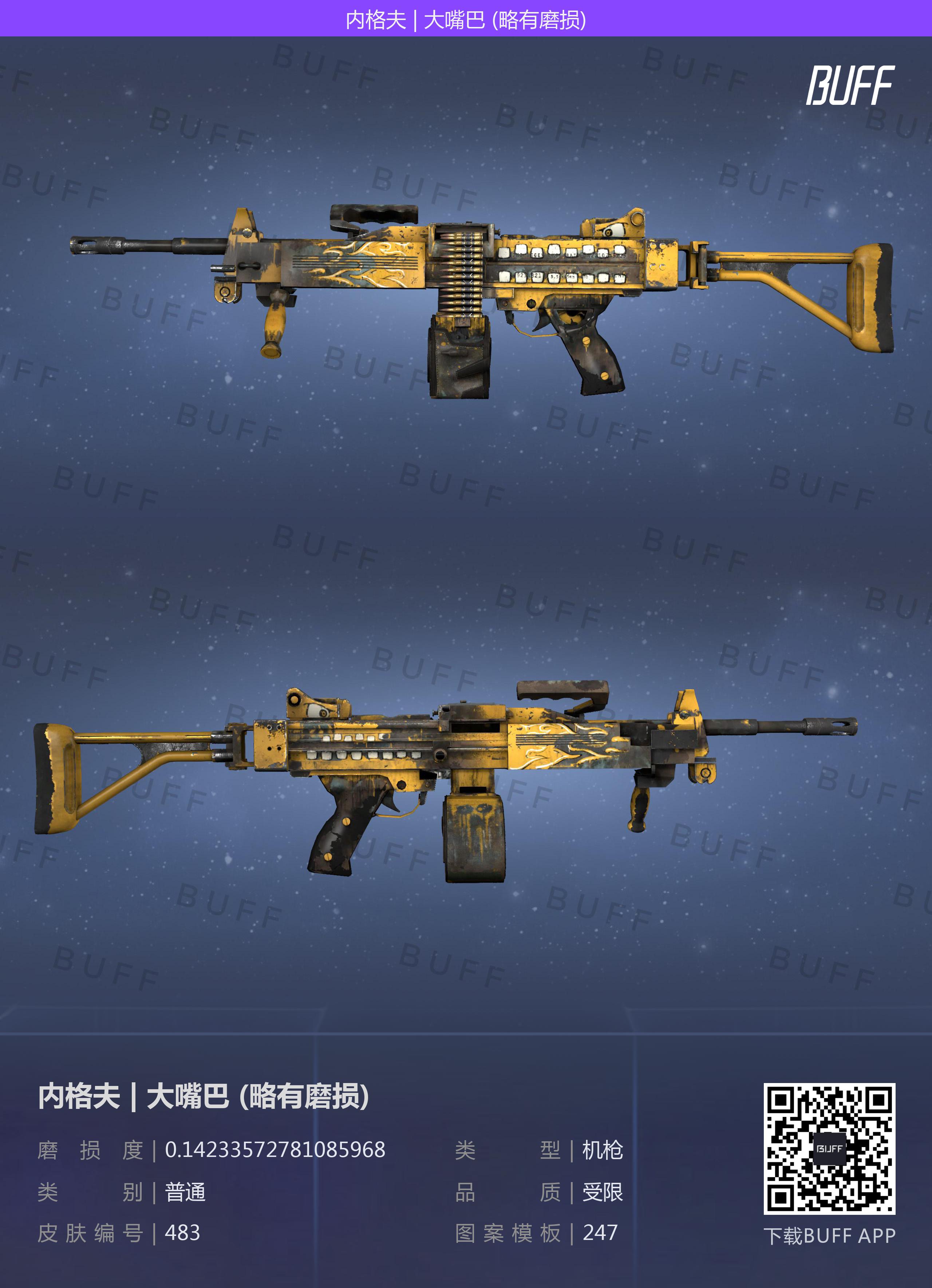 csgo皮肤录内格夫篇