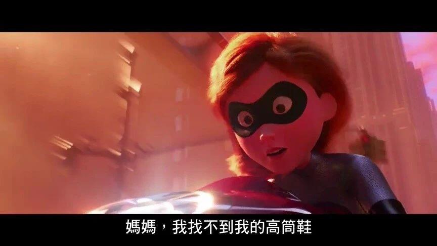 续作多保守《超人总动员2》却是皮克斯近年最大胆的冒险
