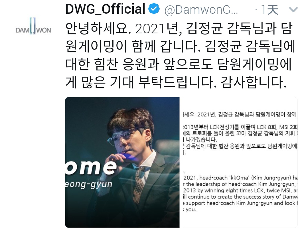 lck转会风云.kkoma加入dwg,zefa和daeny加入t1.bengi回归!
