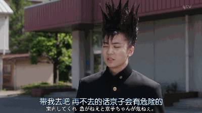 《我是大哥大》第一集,笑就完事了 将京子抓到废弃工厂,并要求上次打