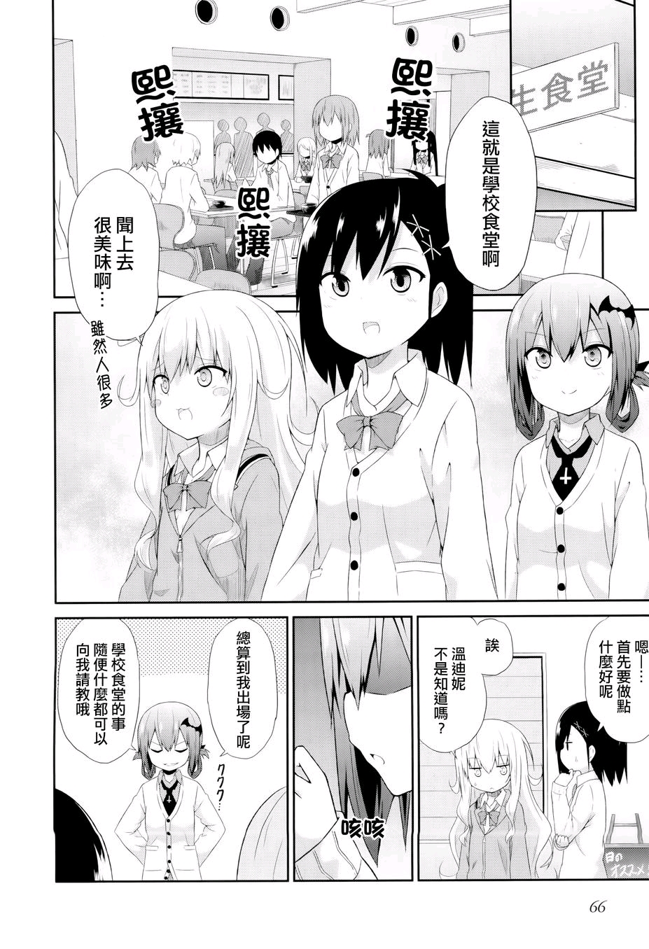 珈百璃的堕落漫画(4话 5话)