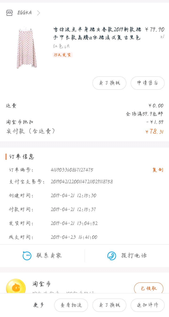 淘宝怎么买到性别测卡的衣服