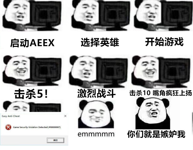 《apex英雄》沙雕图片 哔哩哔哩