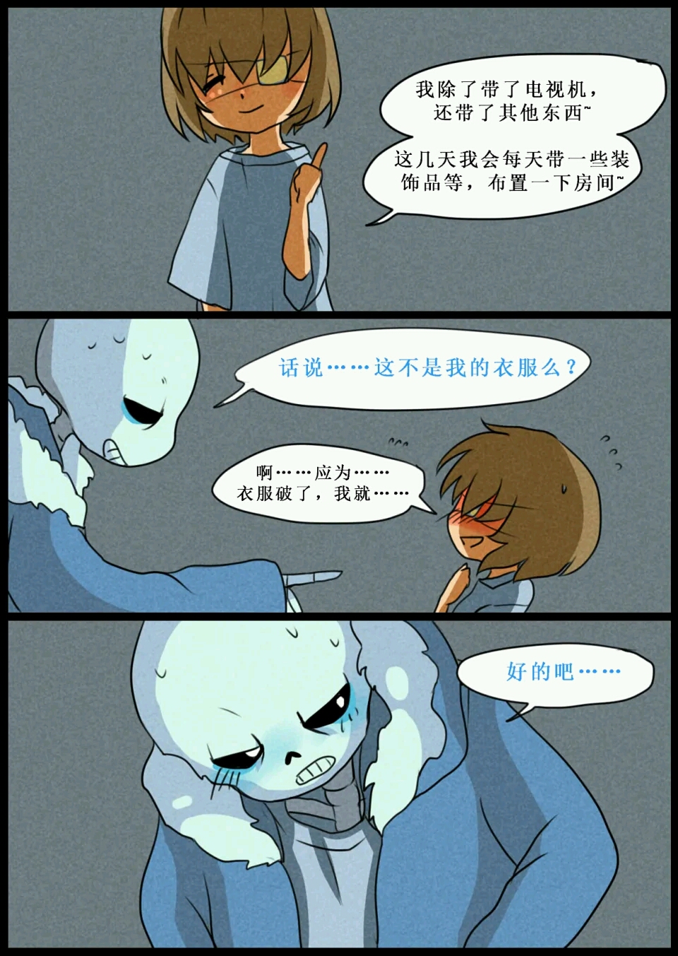 [贴吧转载]undertale同人漫画 don"t end(4)