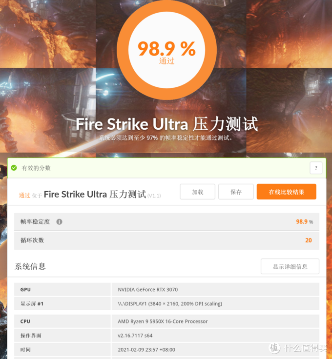 全新品牌?电竞叛客 RTX3070 8GB开箱简测